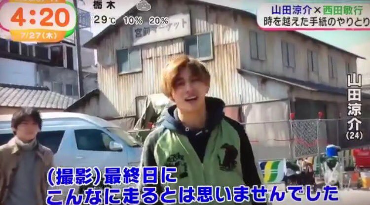 山田涼介　ナミヤ雑貨店の奇蹟에 대한 이미지 검색결과