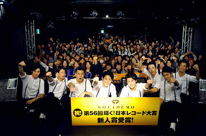 Image result for 輝く！日本レコード大賞　