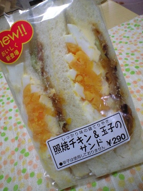 Image result for スリーエフ　サンドイッチ