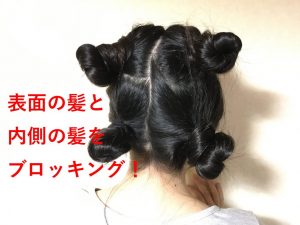 ロングヘアをセルフカットする時のポイント Hachibachi