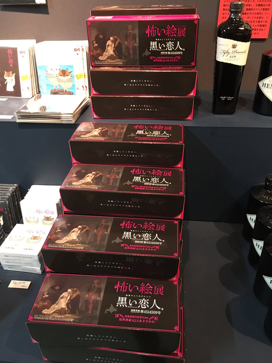 Image result for 黒い恋人