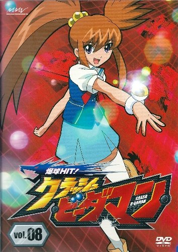 神谷浩史　爆球Hit! クラッシュビーダマン에 대한 이미지 검색결과