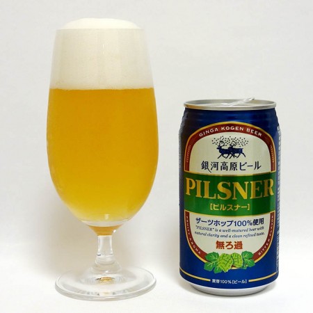 Image result for ビール ピルスナー