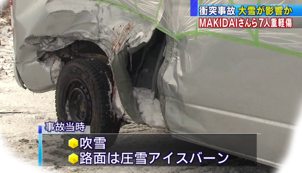 Image result for マキダイ 事故