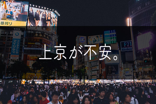 Image result for 上京