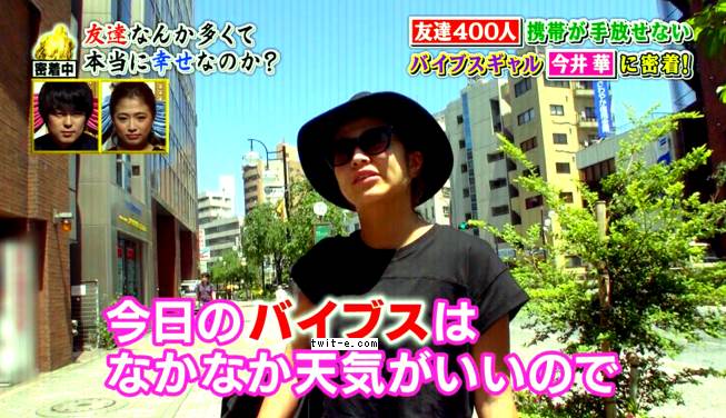 今井華 バイブス에 대한 이미지 검색결과