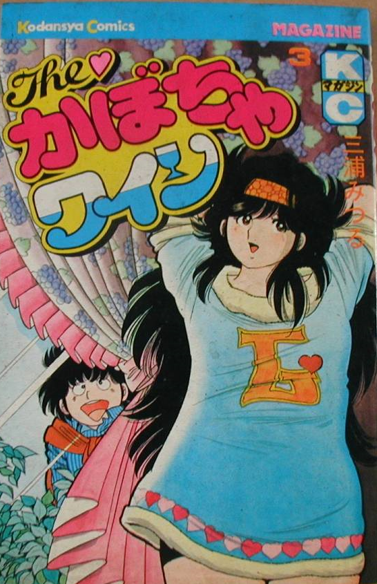 元祖lサイズヒロイン かぼちゃワイン で高身長女子の魅力を知ろう Hachibachi