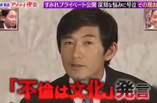 Image result for 石田純一 不倫は文化