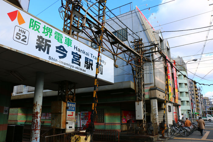 Image result for 大阪　新今宮