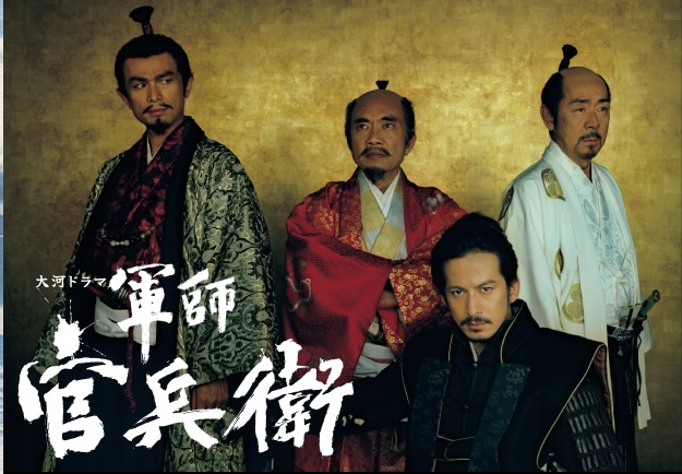 Image result for 黒田官兵衛 秀吉