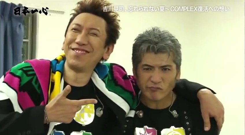 COMPLEX　吉川에 대한 이미지 검색결과