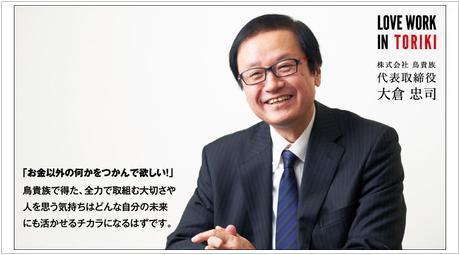 関ジャニ,鳥貴族에 대한 이미지 검색결과