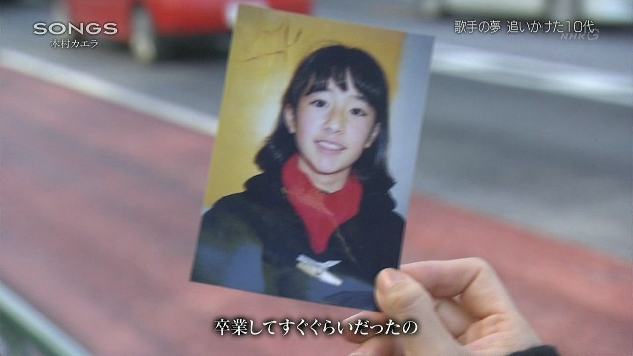 木村カエラ 子供時代에 대한 이미지 검색결과