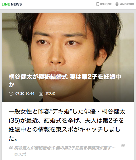 桐谷健太　結婚에 대한 이미지 검색결과