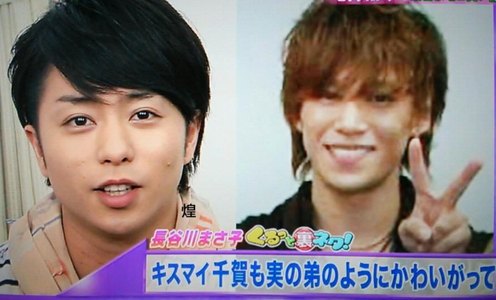 Image result for 千賀健永　櫻井翔