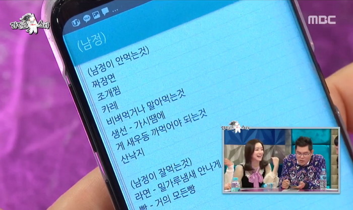  MBC '라디오스타' 