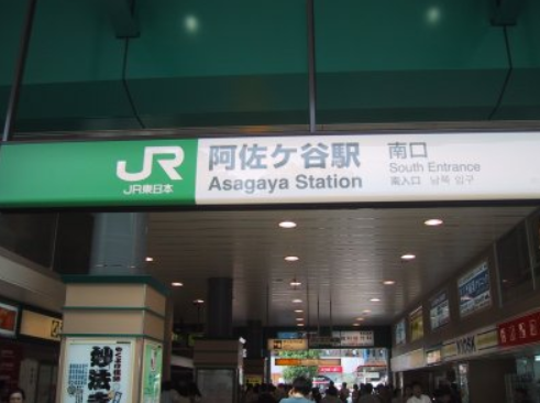 Image result for オードリーの春日さん 自宅