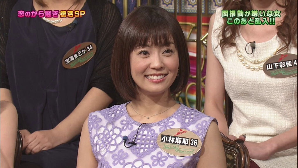 小林麻耶 恋のから騒ぎ에 대한 이미지 검색결과