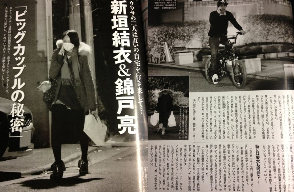 新垣結衣 錦戸亮에 대한 이미지 검색결과
