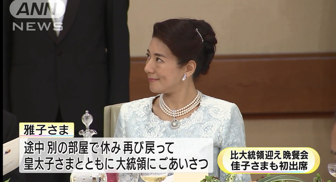 雅子様　適応障害에 대한 이미지 검색결과