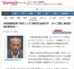 舛添要一 家庭菜園에 대한 이미지 검색결과