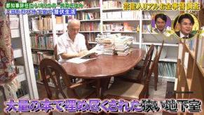 舛添要一 現在에 대한 이미지 검색결과