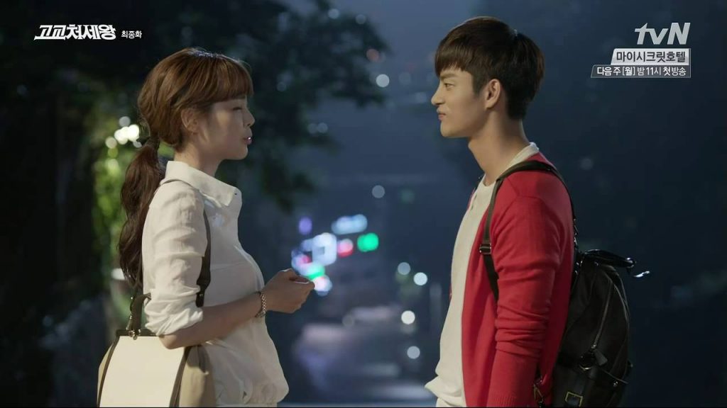 tvN '고교처세왕'