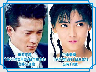 中山美穂 頃田原俊彦 ハワイ旅行에 대한 이미지 검색결과