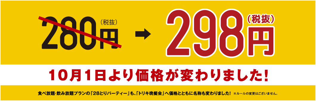 鳥貴族에 대한 이미지 검색결과