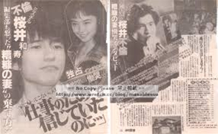 ミスチル桜井 吉野美佳에 대한 이미지 검색결과