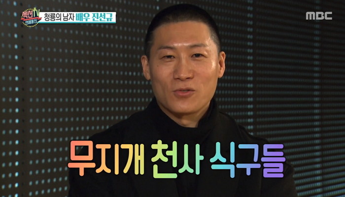 MBC '섹션TV 연예통신'