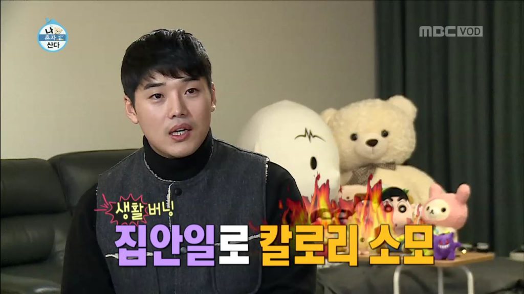 MBC '나 혼자 산다'