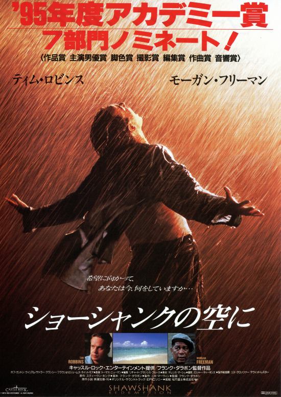 映画 ショーシャンクの空に에 대한 이미지 검색결과