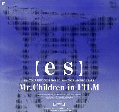 Image result for 【es】 Mr.Children in FILM