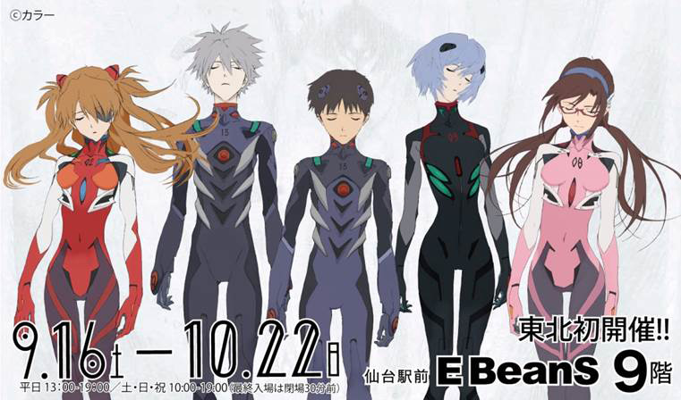 Image result for エヴァンゲリオン