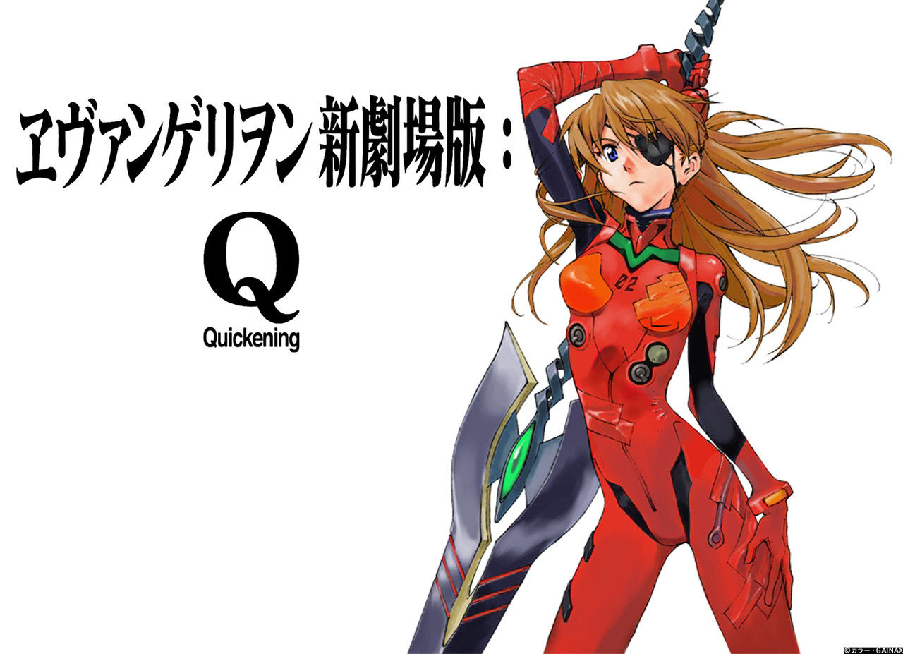 Image result for エヴァンゲリオン Q