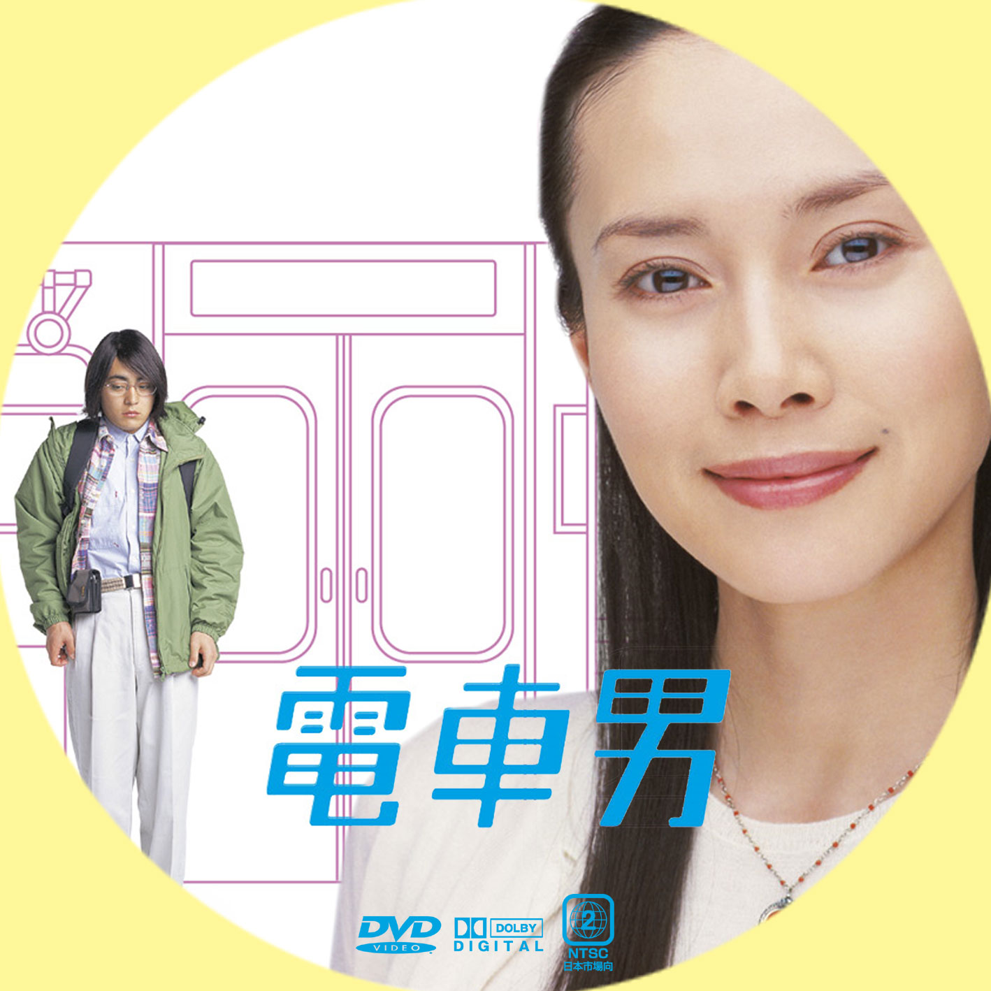 電車男에 대한 이미지 검색결과