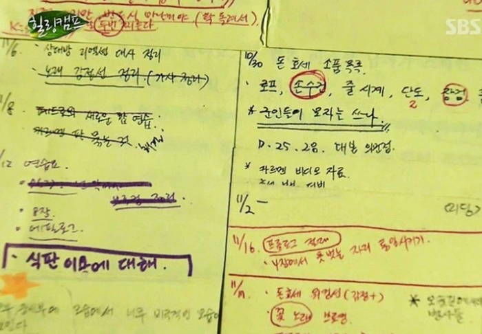 SBS '힐링캠프, 기쁘지 아니한가'
