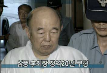 삼풍백화점 징역에 대한 이미지 검색결과