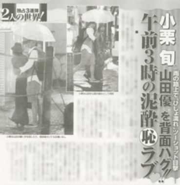 小栗旬 山田優 熱愛에 대한 이미지 검색결과