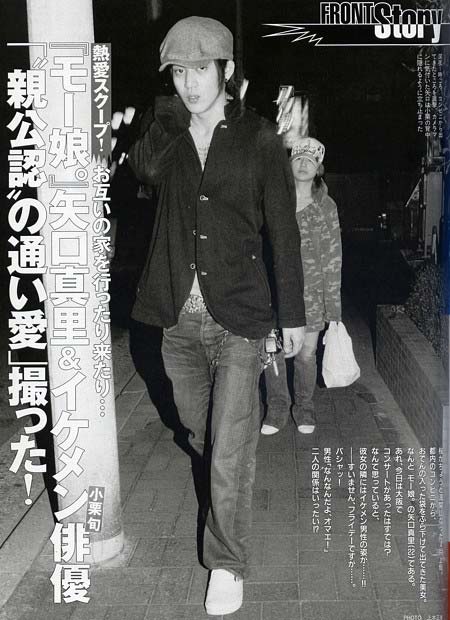 小栗旬 矢口真里에 대한 이미지 검색결과