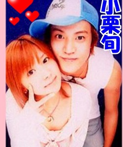 小栗旬 矢口真里에 대한 이미지 검색결과