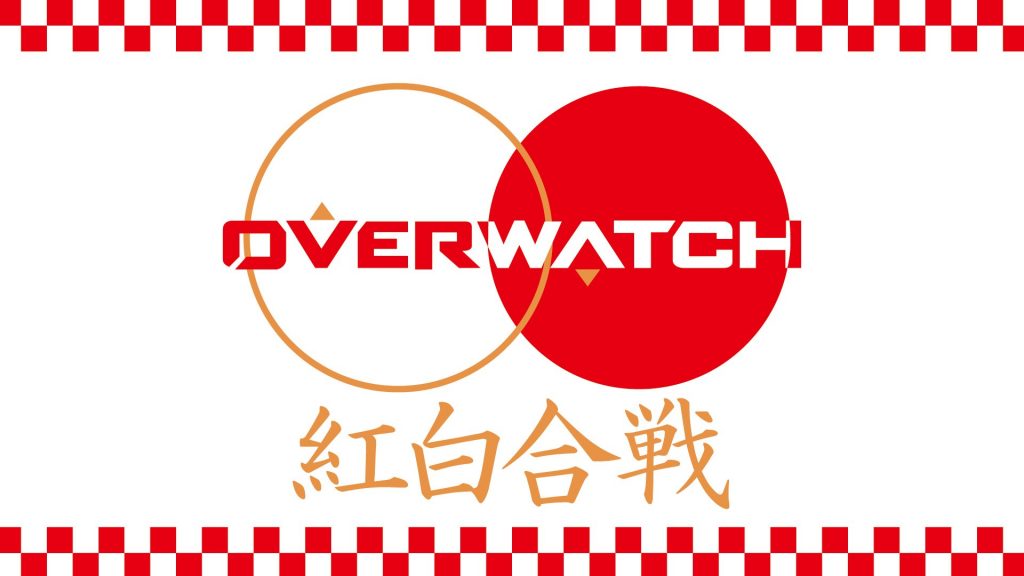 Image result for 紅白戦