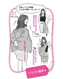 モテしぐさ_056-081.indd