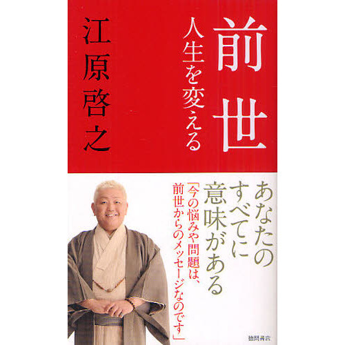 スピリチュアルブームも過ぎ去った現在 江原啓之って何してるの Hachibachi