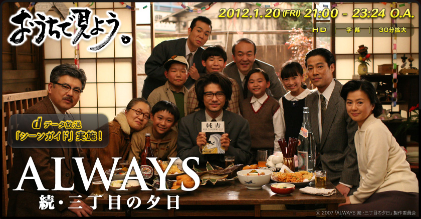 Image result for ALWAYS 三丁目の夕日　ピエール瀧