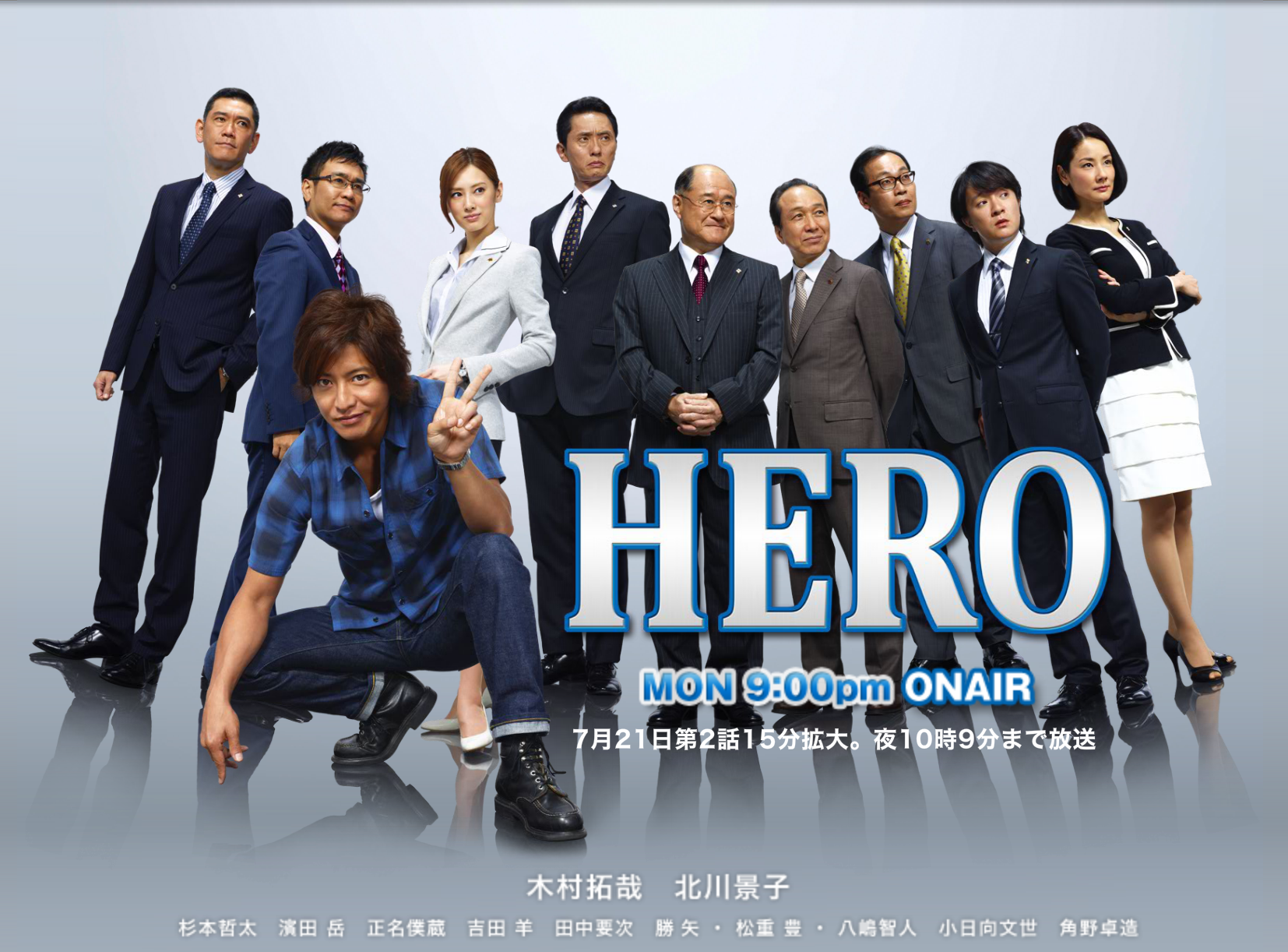 Image result for HERO 木村拓哉