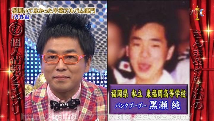 パンクブーブー黒瀬에 대한 이미지 검색결과