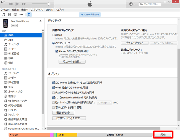 Iphone iTunes 同期에 대한 이미지 검색결과