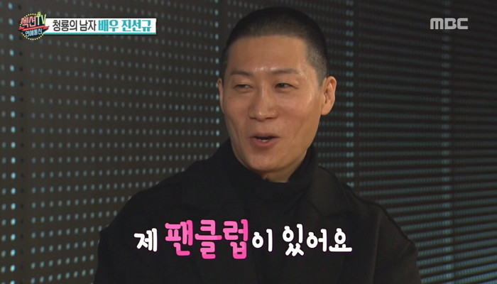 MBC '섹션TV 연예통신'